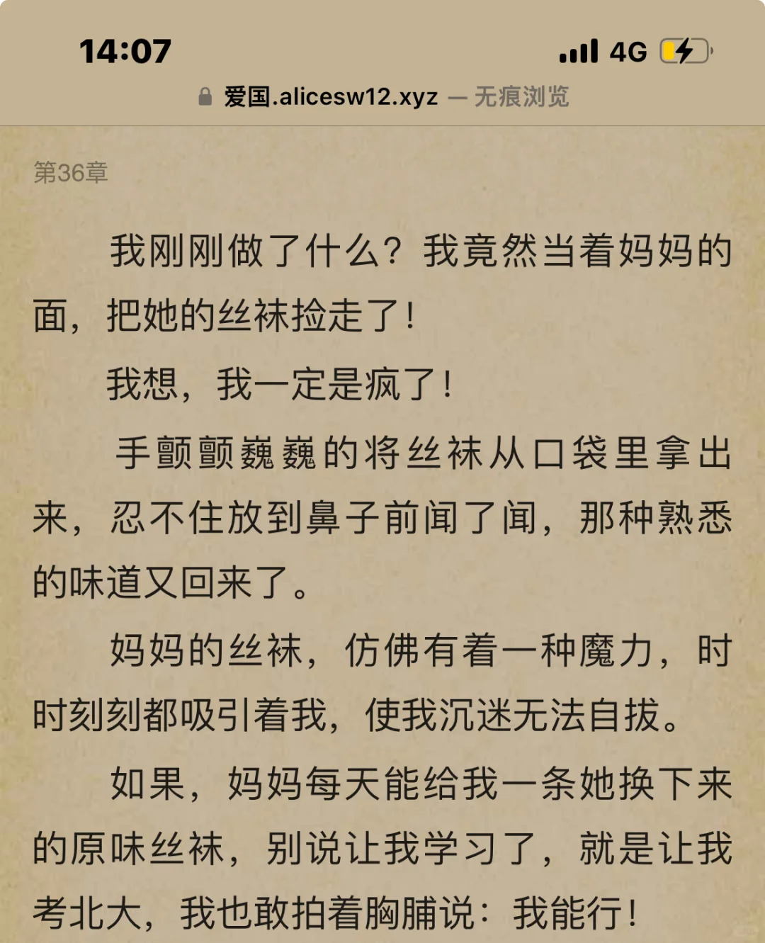 刺激