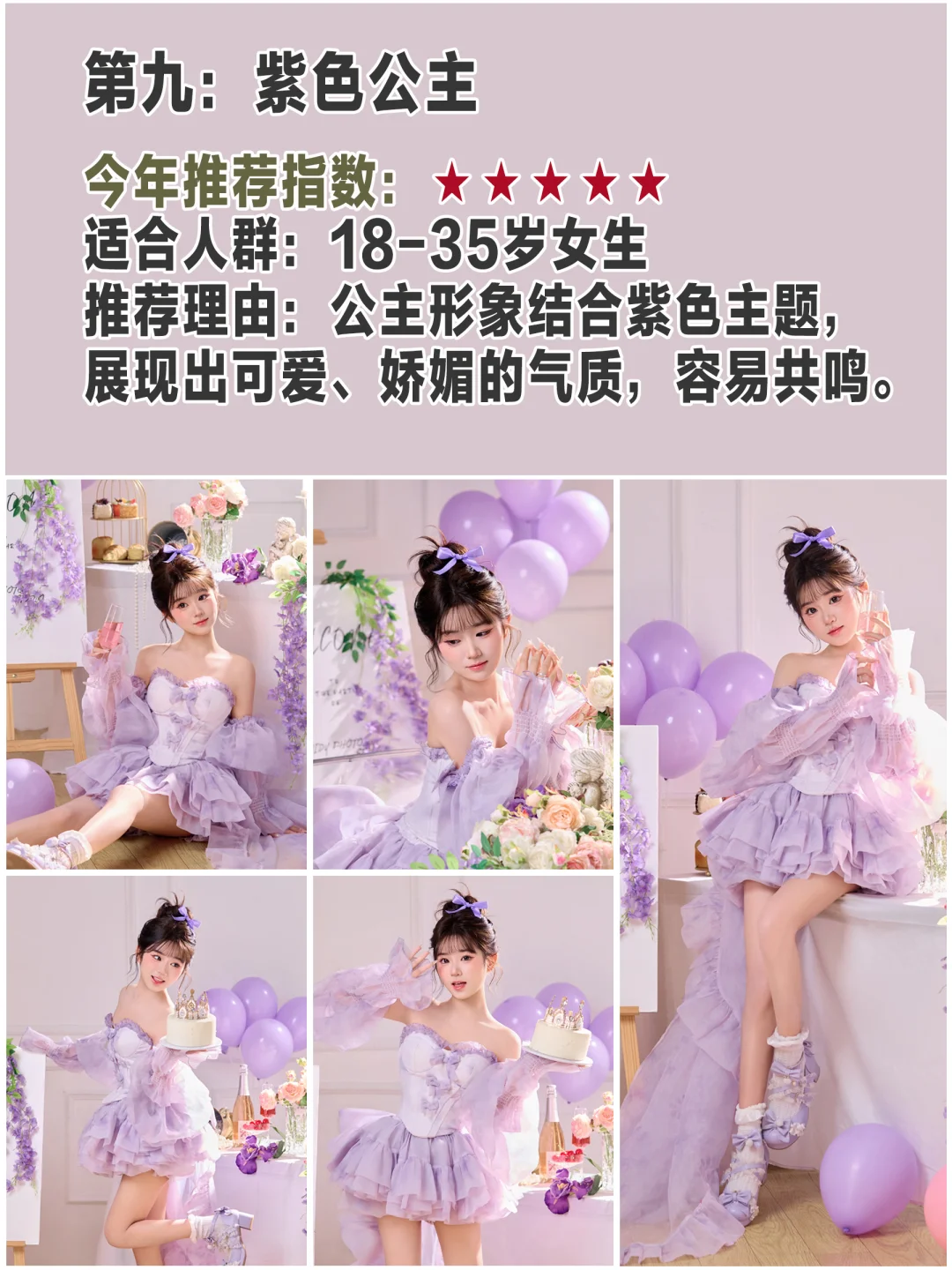 素颜必拍❗这九组风格让你美出新高度