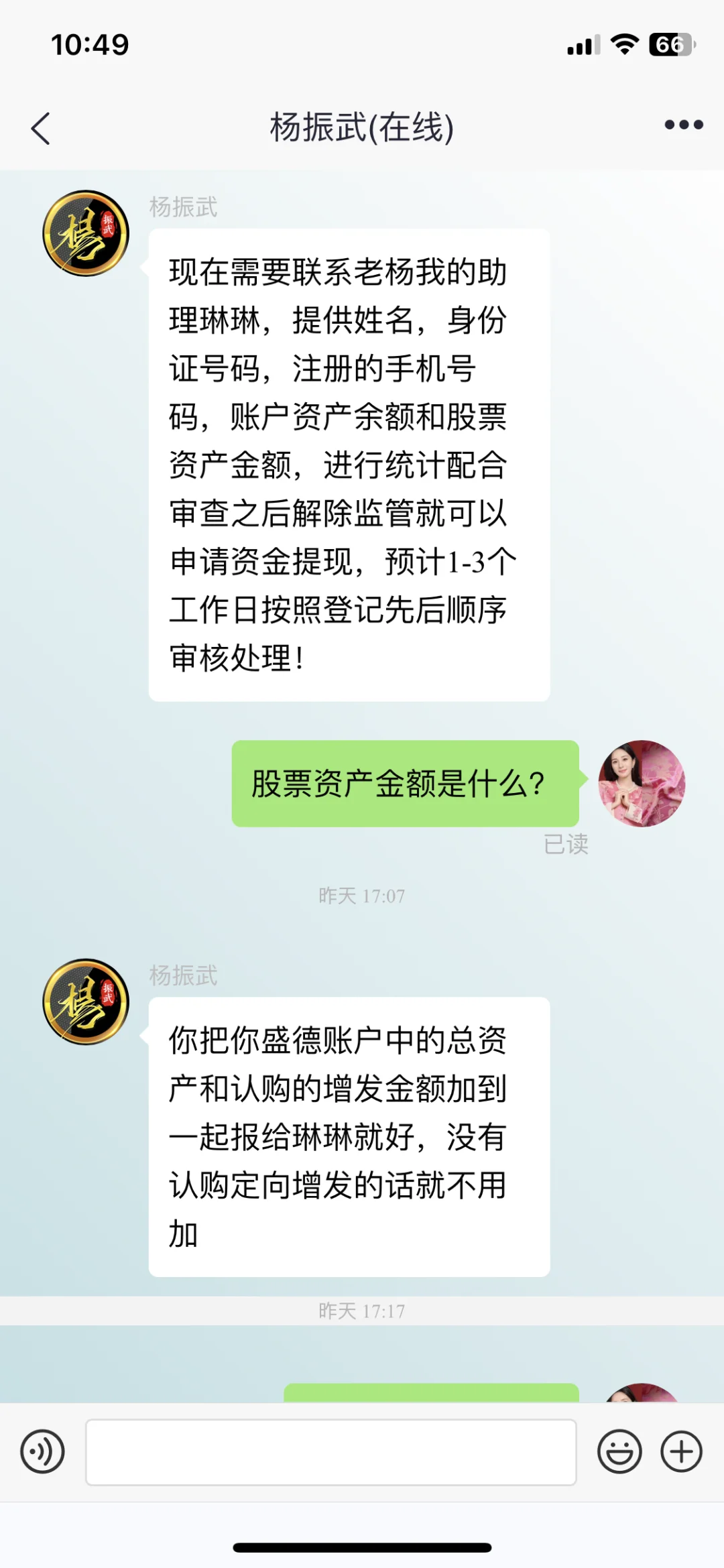 盛德证通己跑路了