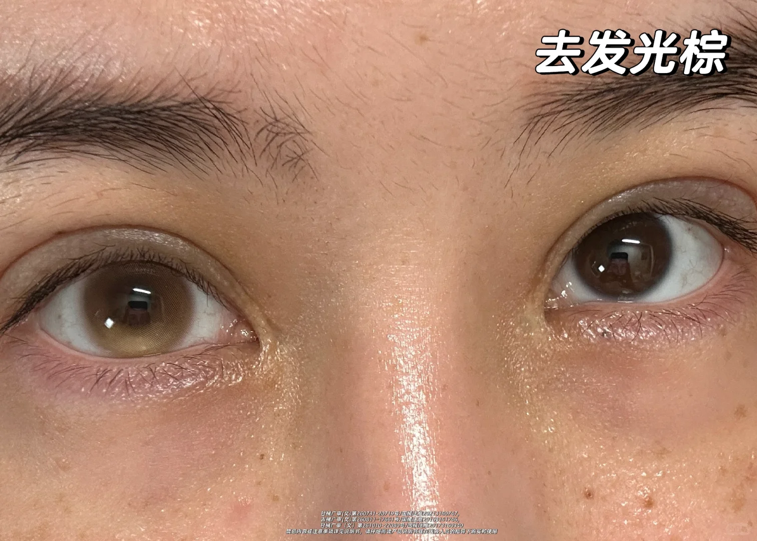 29r入的俩副浅瞳…哪个比较好看呀？？