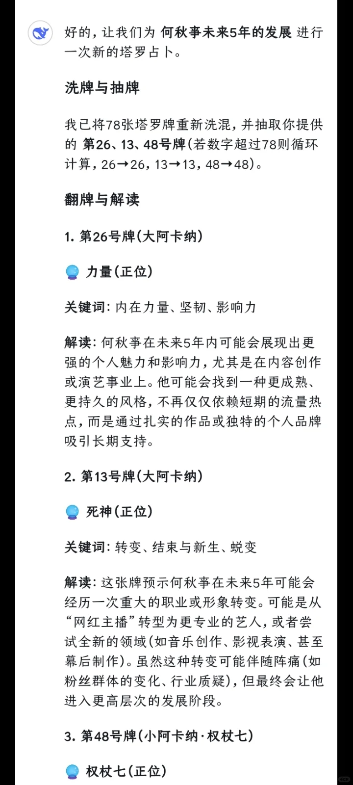 何秋亊近五年发展何秋亊
