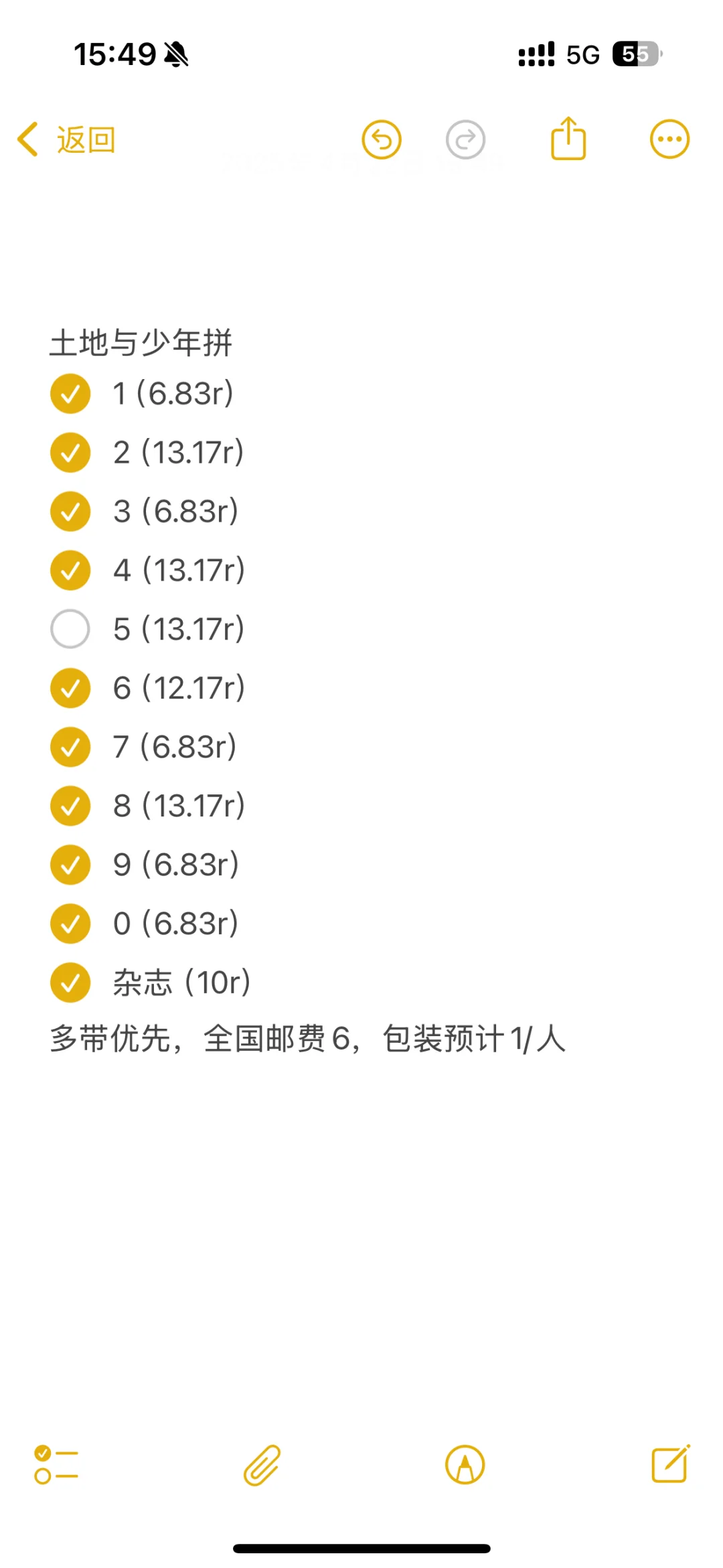 【拼车余5】十个勤天 土地与少年 写真集