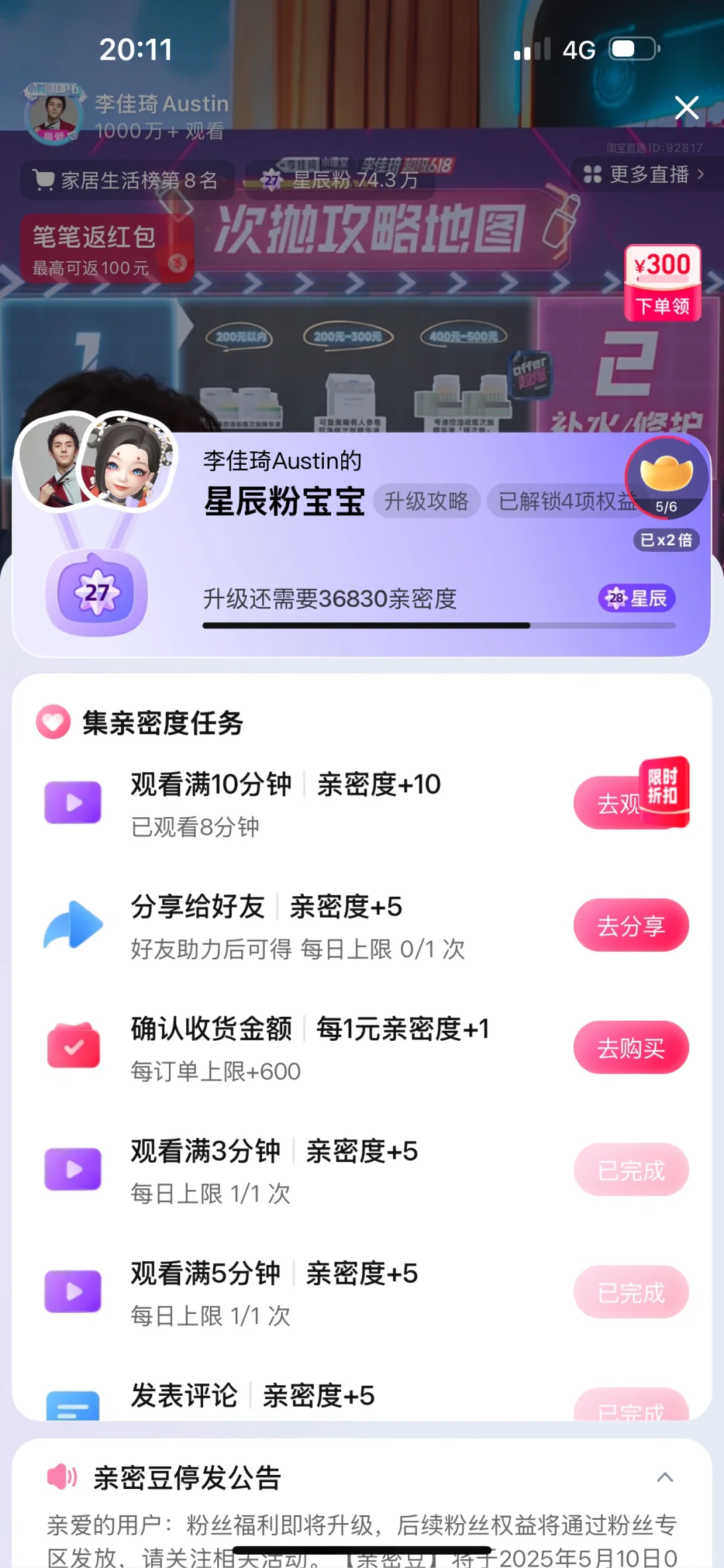 星辰粉集合！