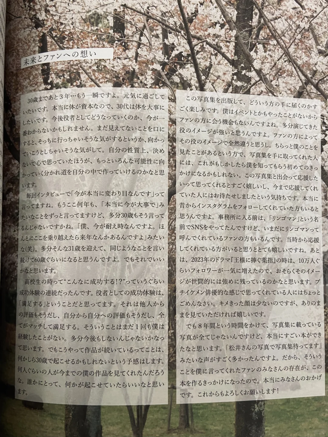 看完特别幸福的写真集
