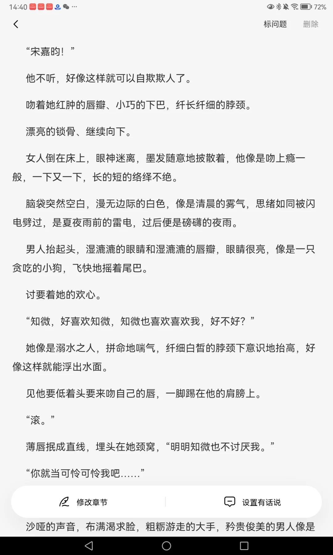 你是总裁身边的小秘书，你放弃觊觎他后…4