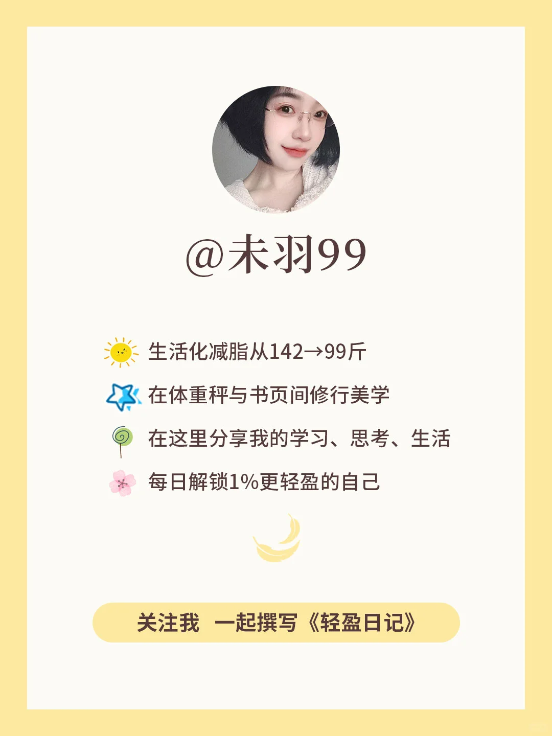 ✨体型自测 | 对症减肥！科学变美不迷茫
