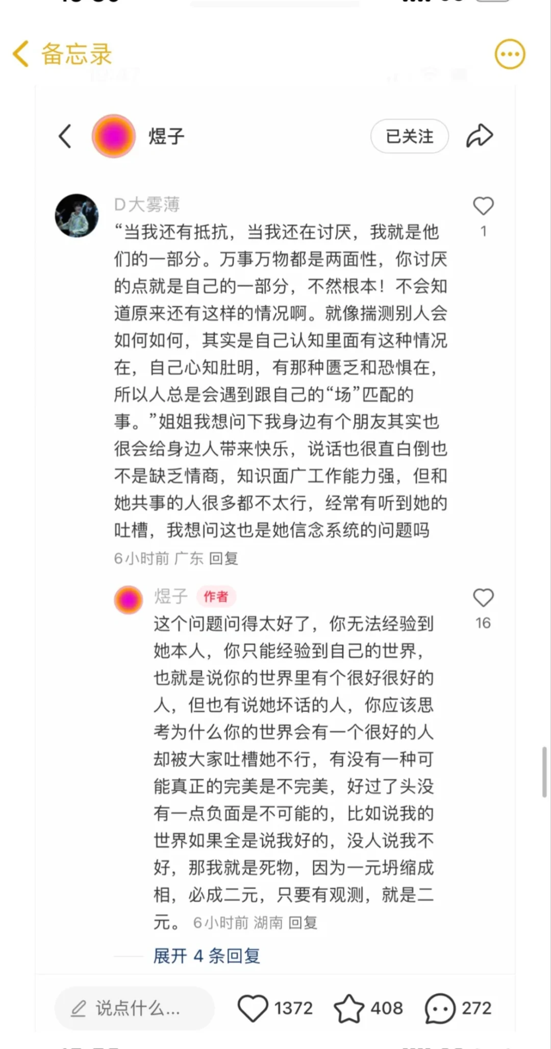 我们抵抗什么，就体验什么