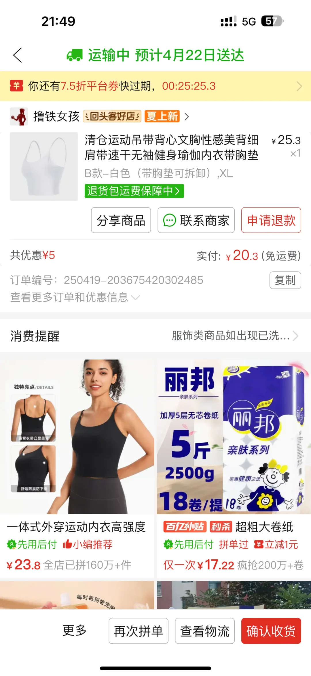 显小➕聚拢到胸衣终于被我找到啦