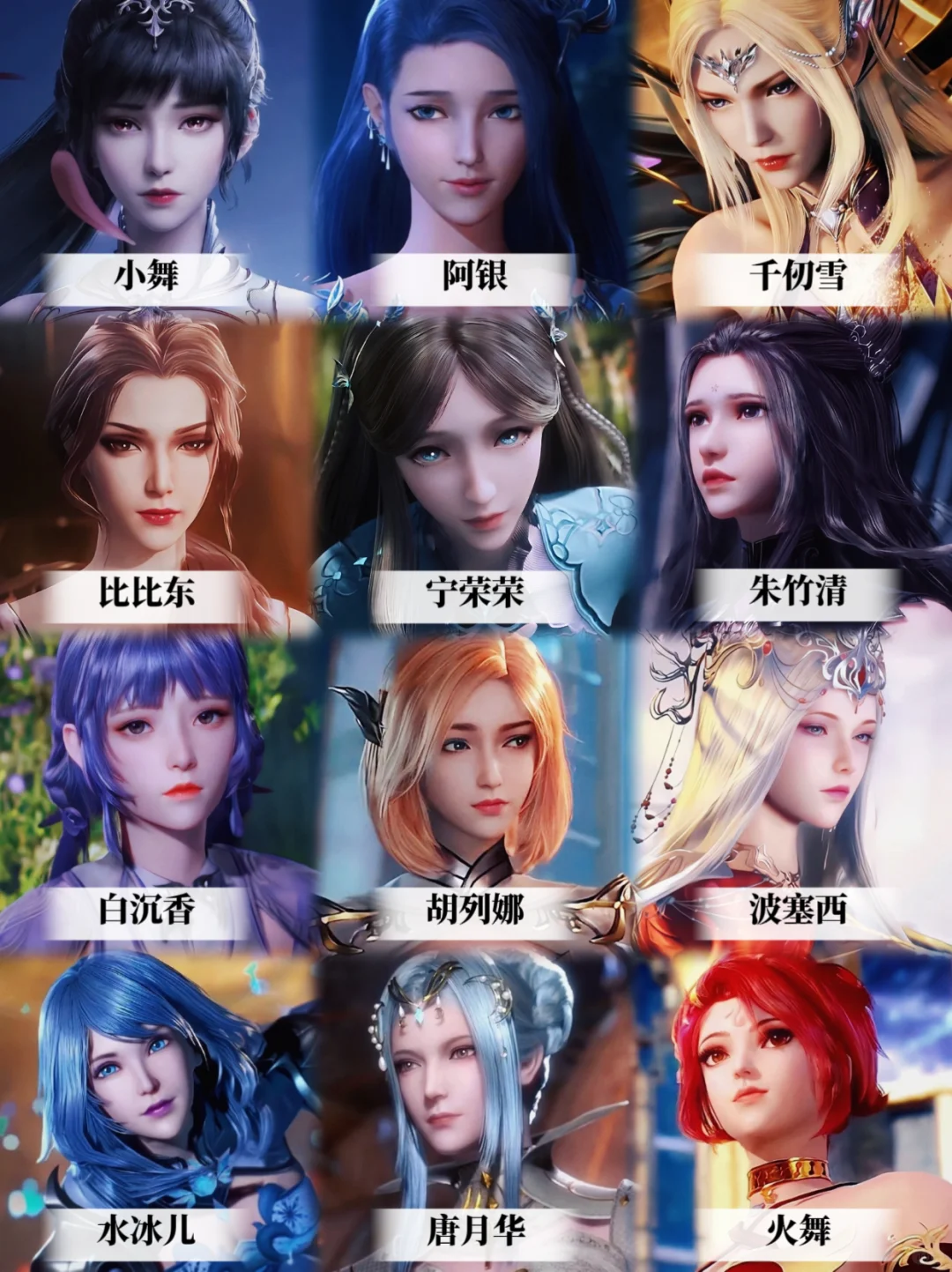 今日份斗罗女神合集，有些可是堪称惊艳