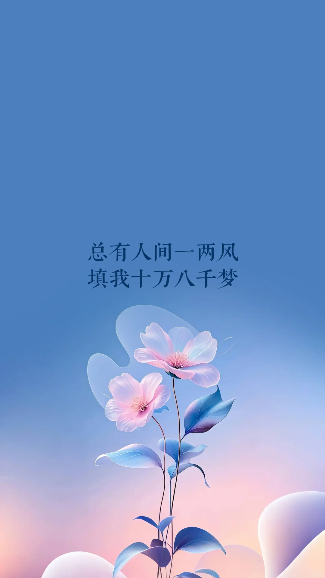 美到爆的高端壁纸，让人释怀的金句