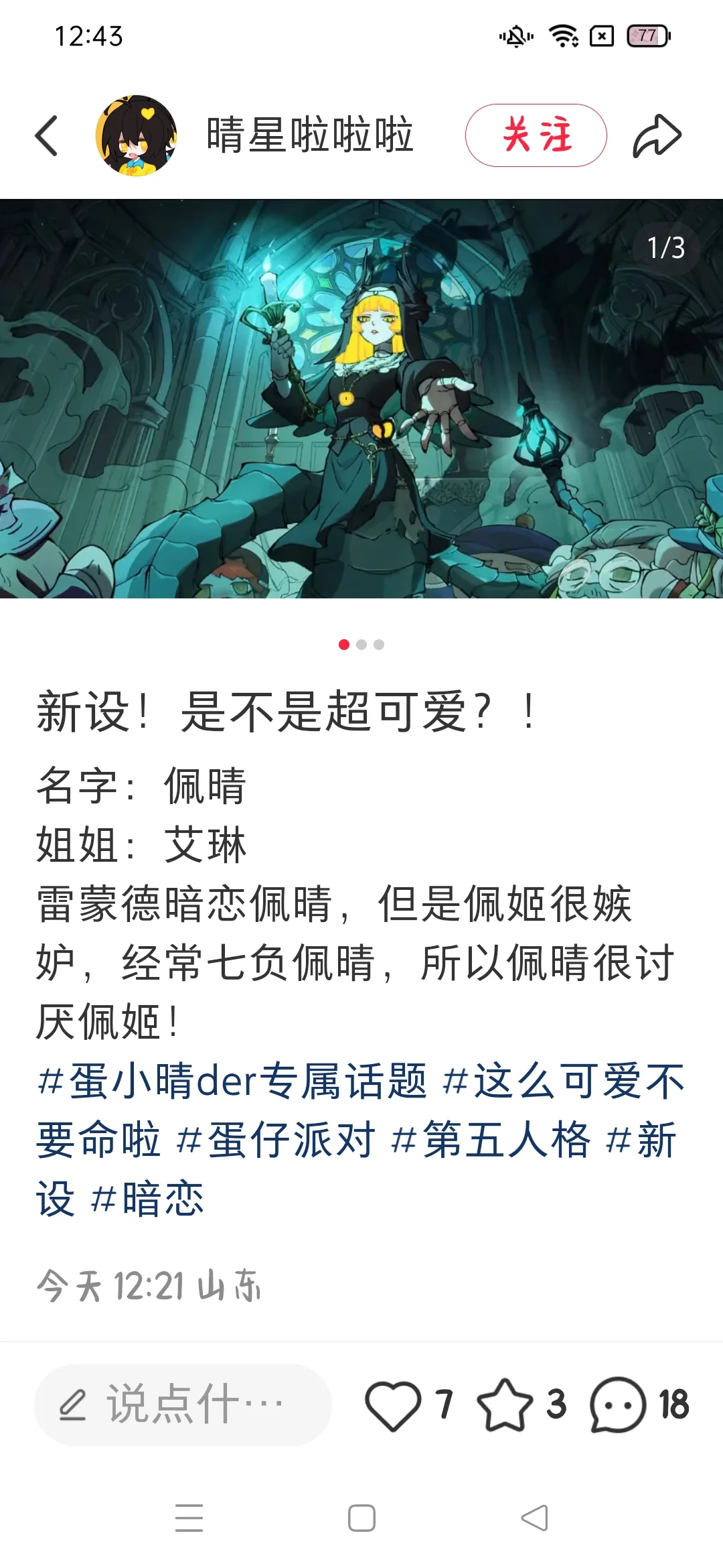 某些人黑红好厉害哦