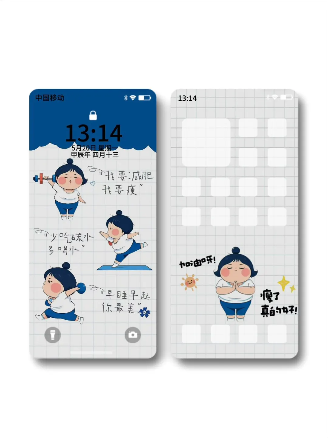 减肥励志壁纸加油瘦下来，要变美，要健康