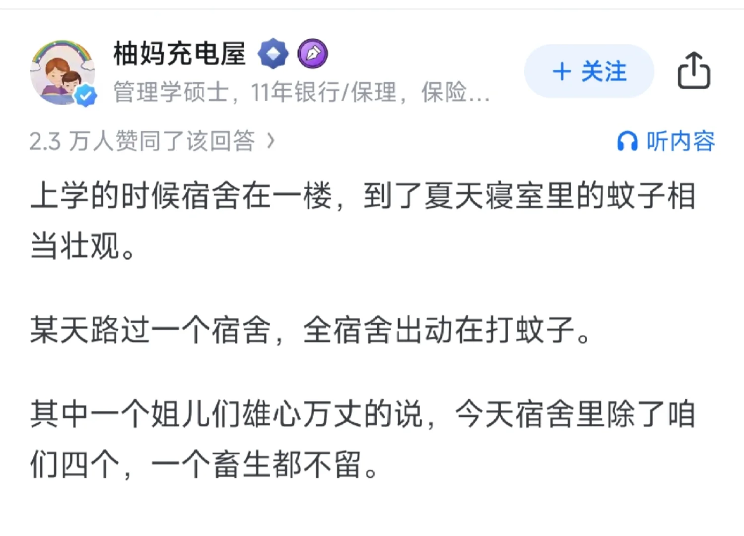 那些忍俊不禁的瞬间