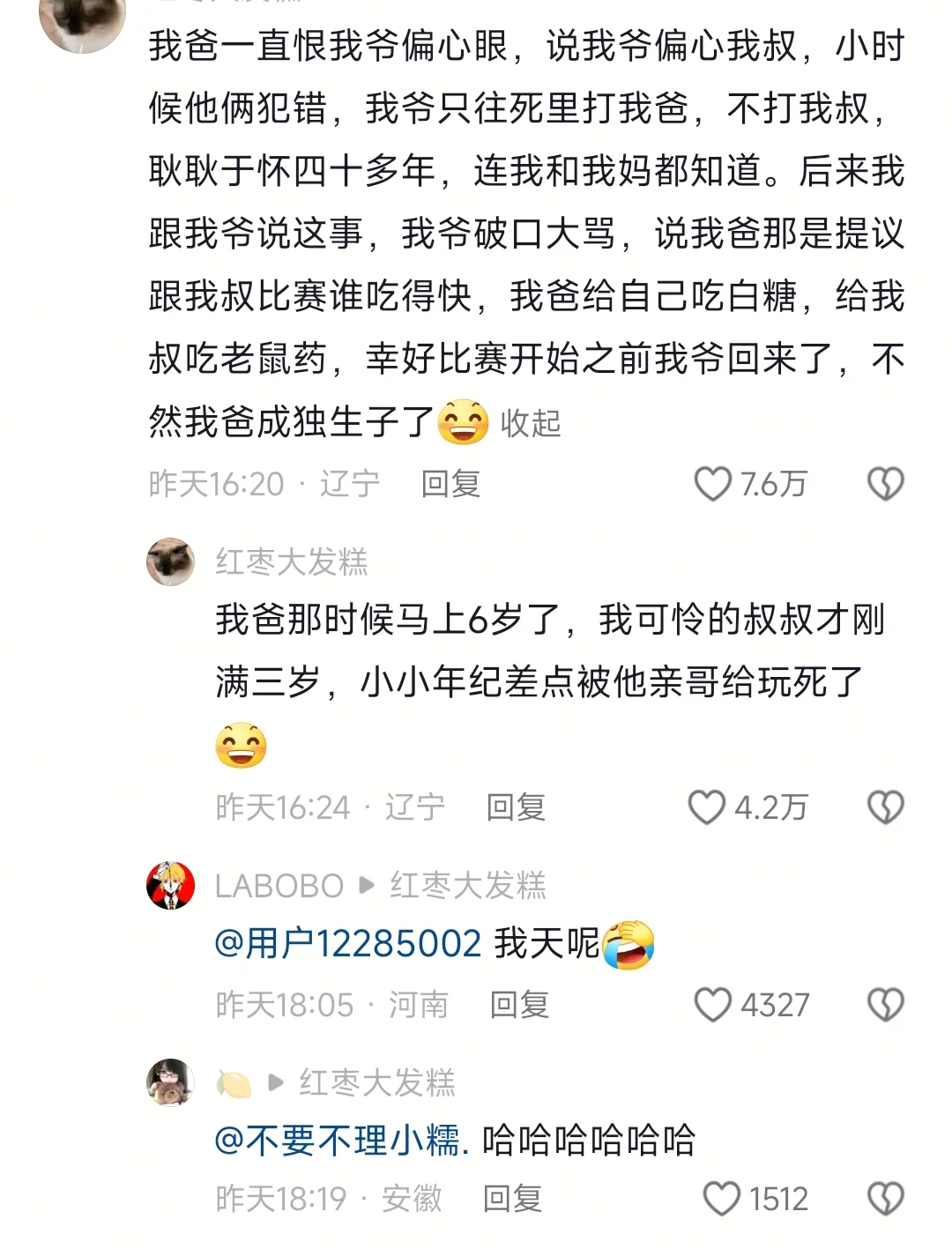 没有一顿打是白挨的