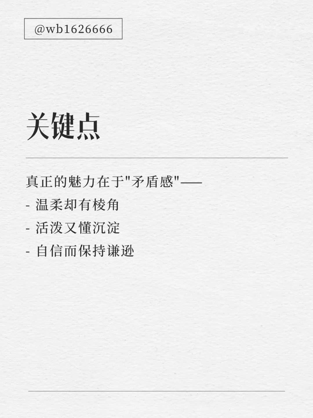 这样的女生一定会闪闪发光