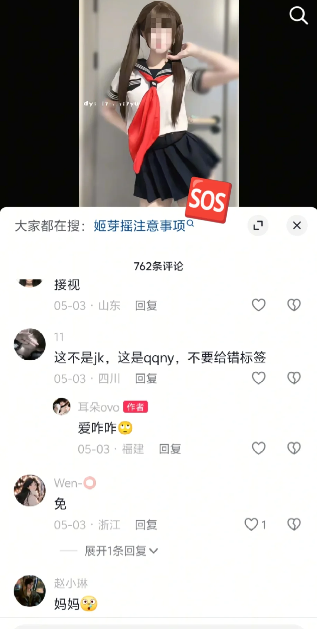 这样也能算jk吗