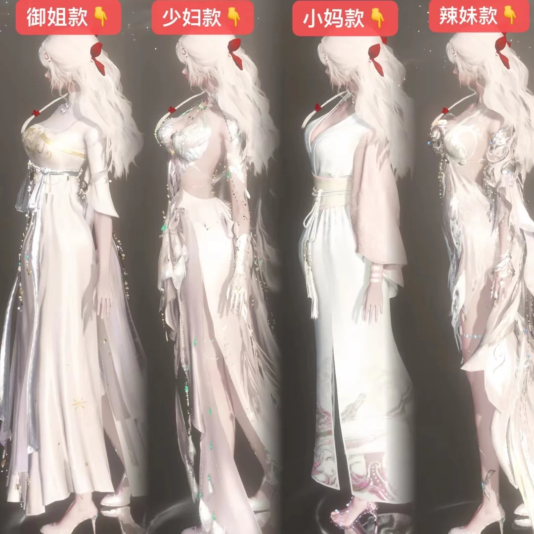逆水寒手游染色形体