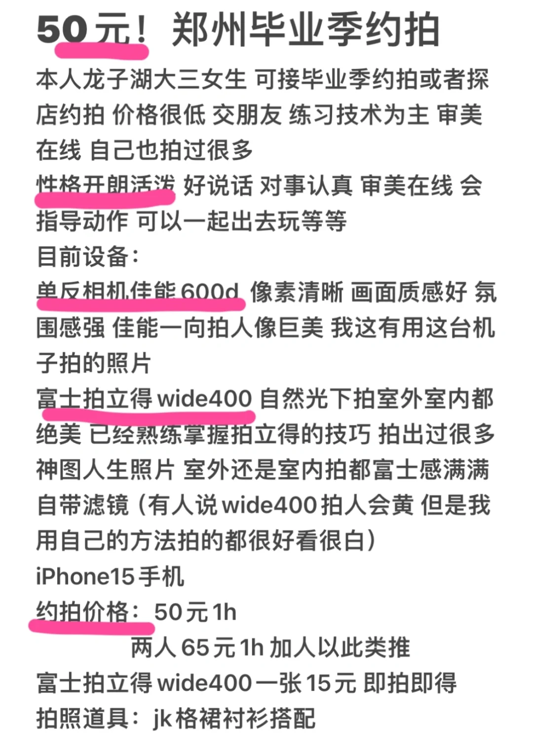 谁还没有拍50元的毕业照！