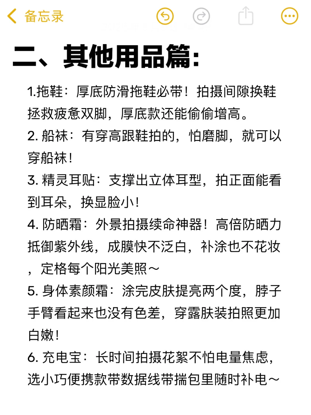拜托了！想拍写真的女生存下吧