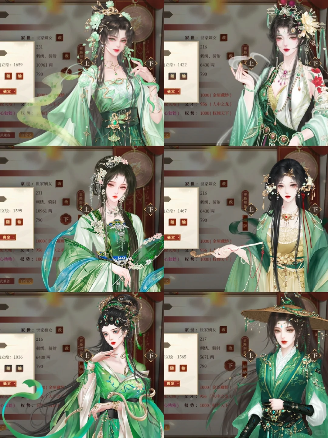 江山千秋万代绿色系立绘