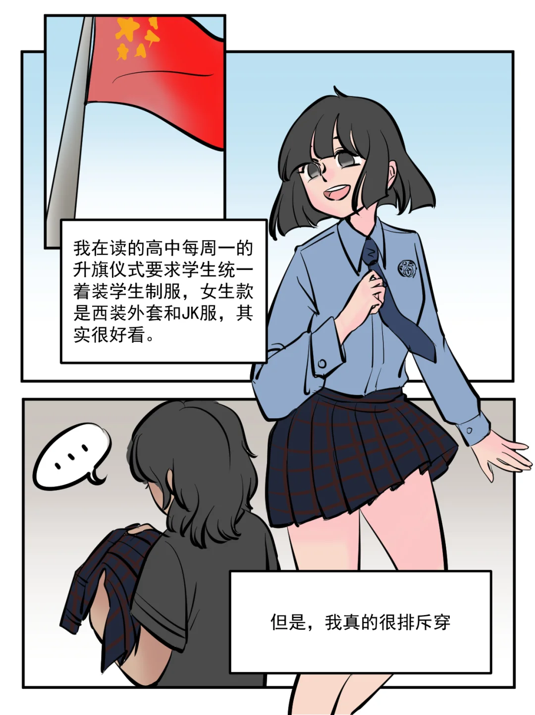 我的胖胖人生|等灯的自洽过程①