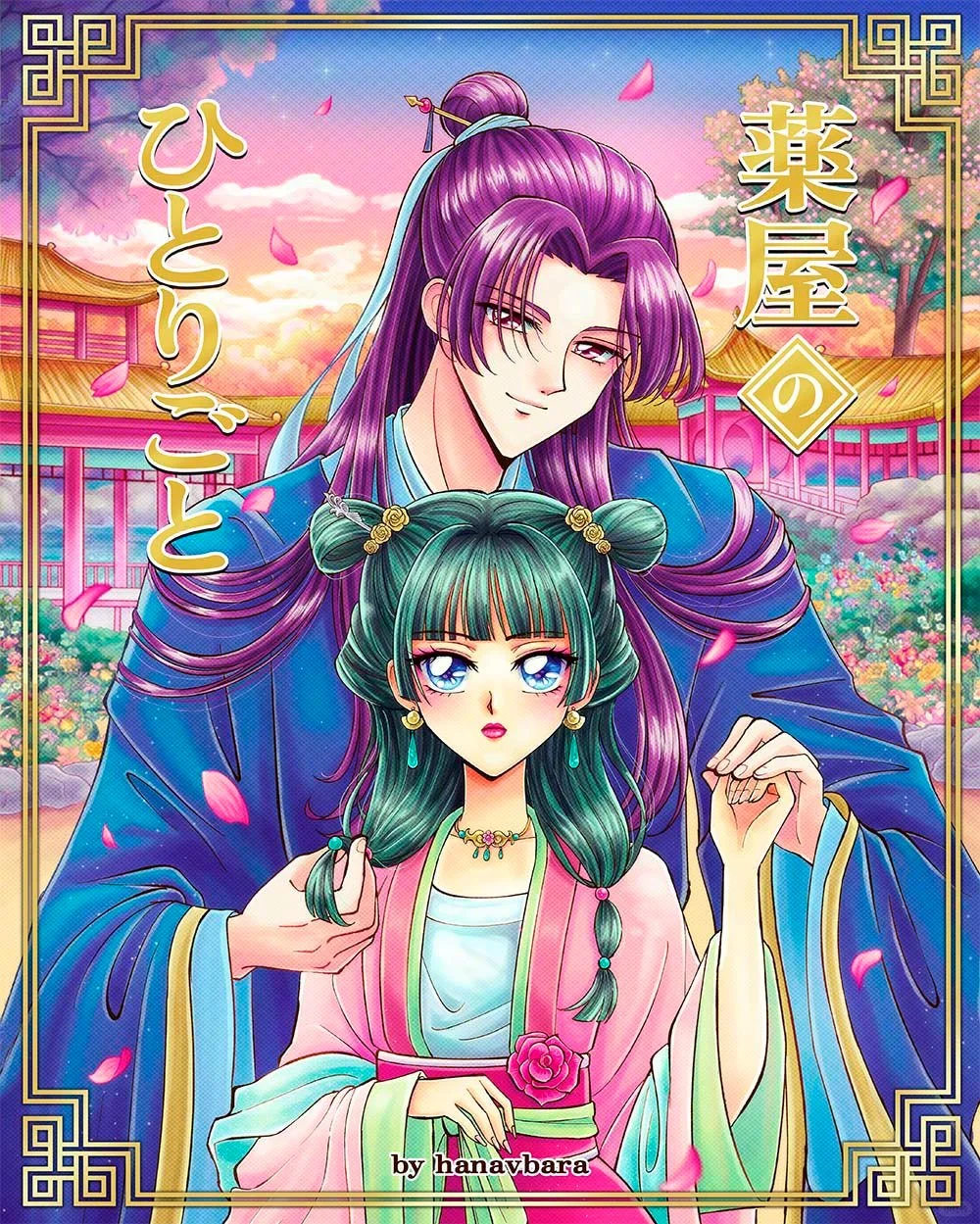 绝美【90年代插画风图集】动画美图分享