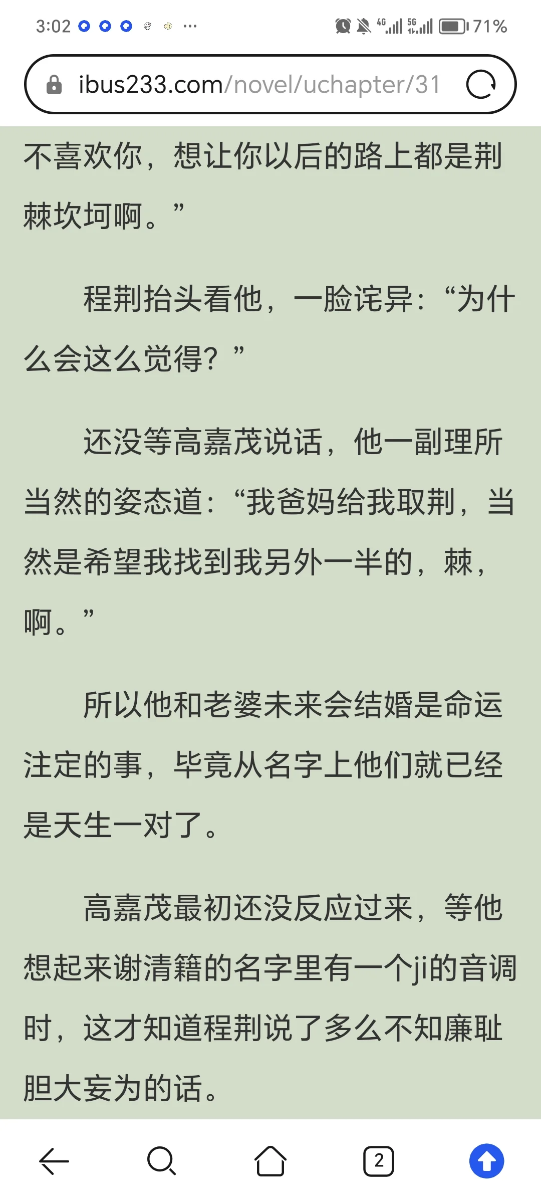 “白富美”受配“穷小子”攻