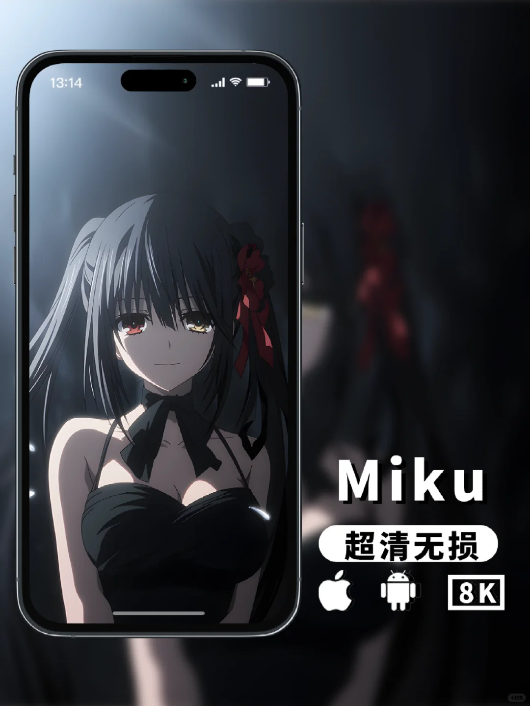 MIKU壁纸｜时崎狂三｜约会大作战 ~