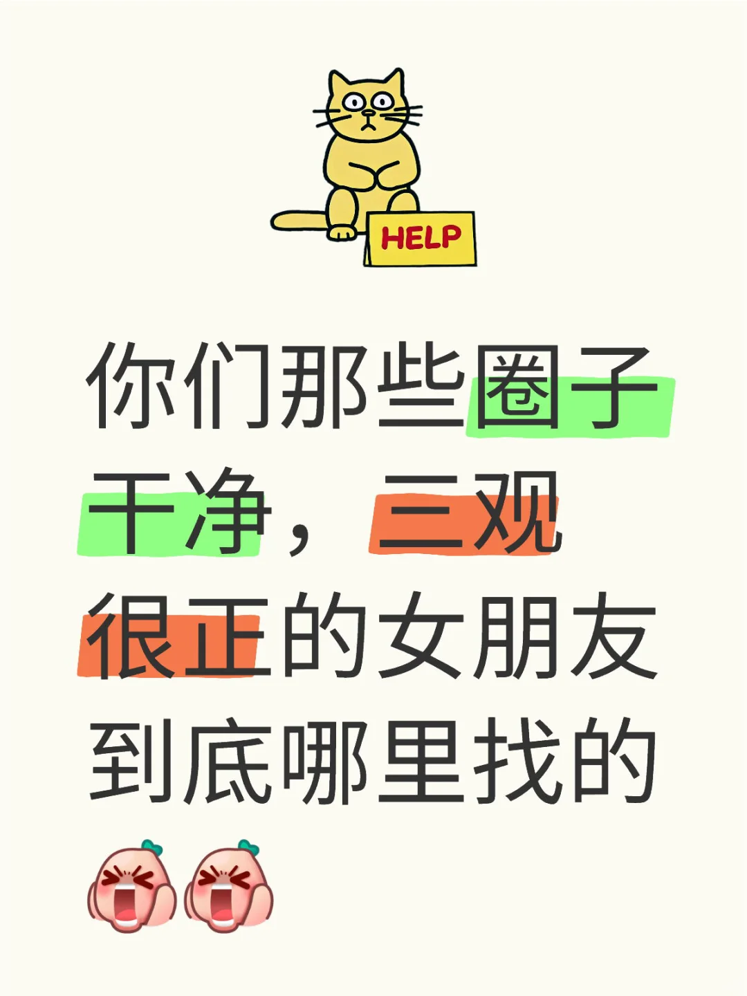 回答我，look in my eyes