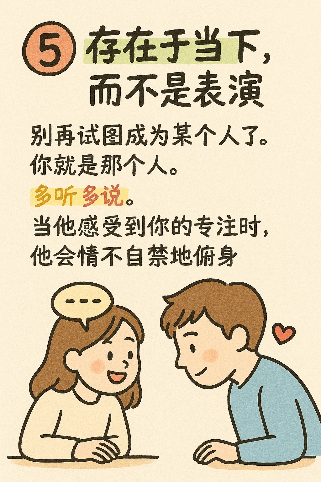 每个女生都必须知道的诱惑技巧