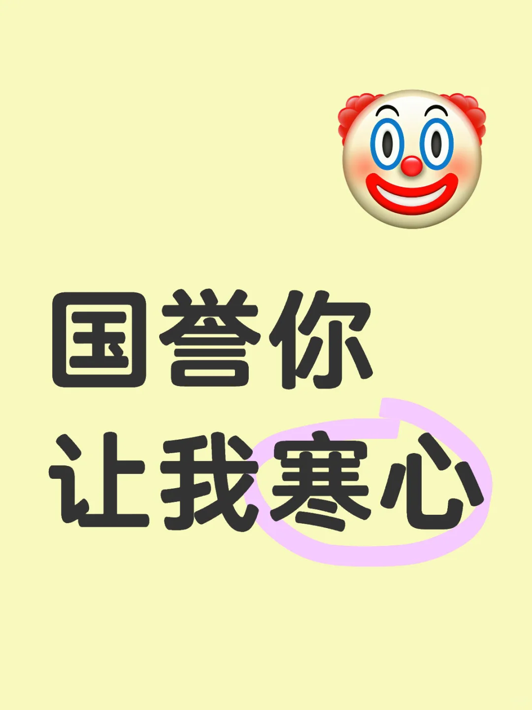 国誉啊国誉