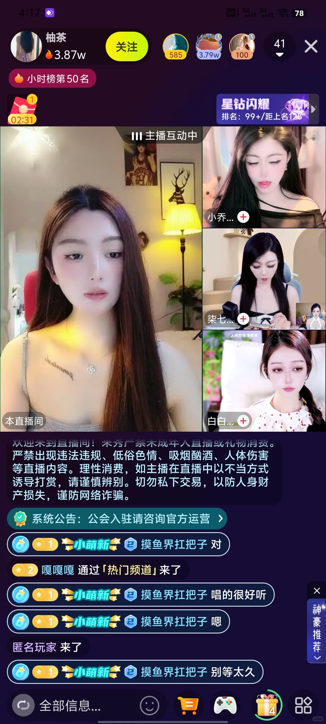 老天奶，沉浸式揭秘新主播在来秀的真相