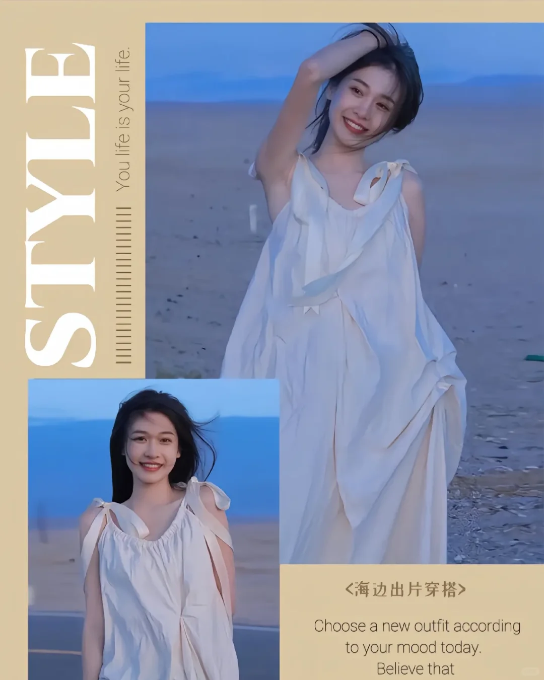 海边仙女高级穿搭，巨出片
