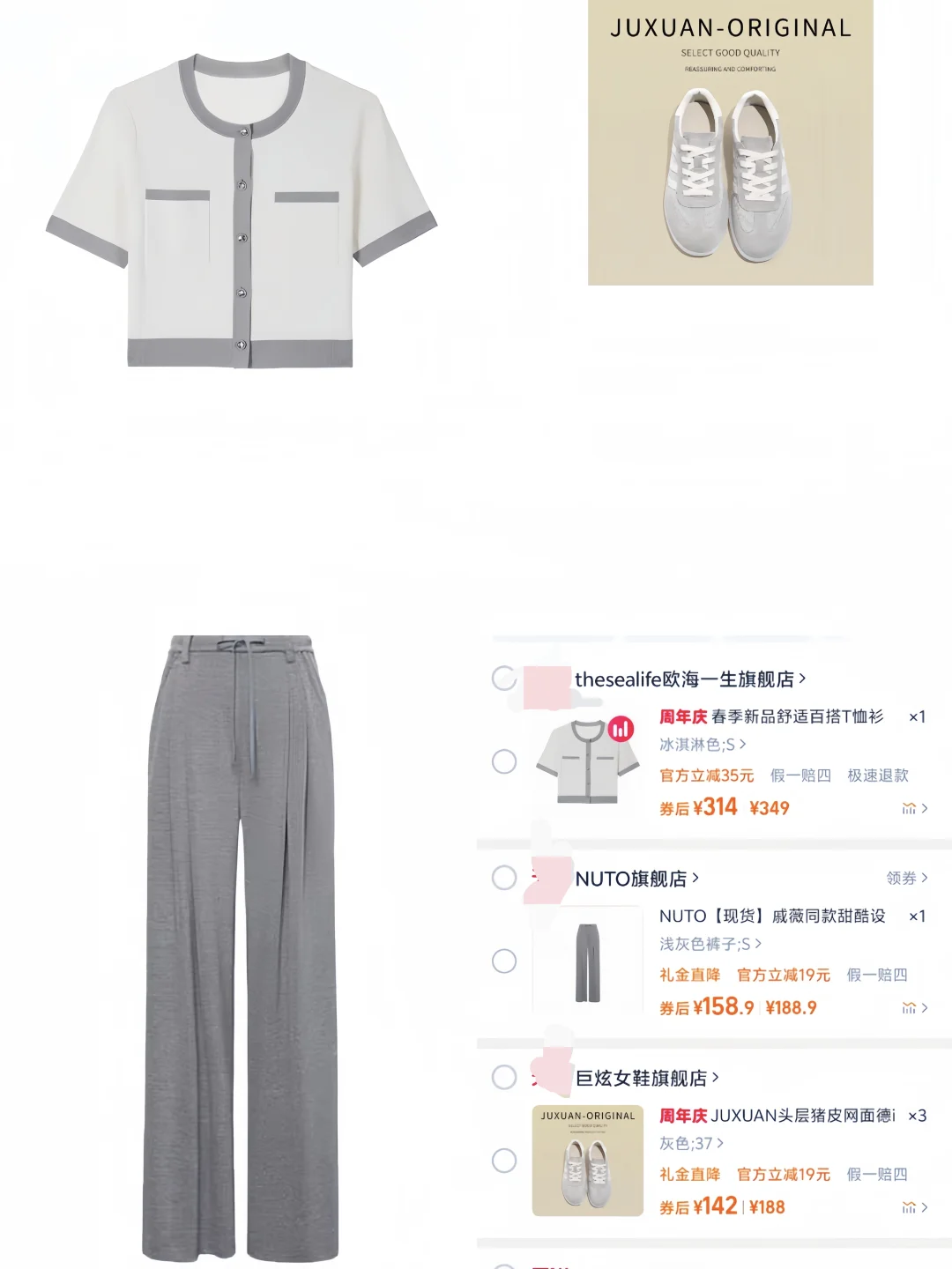 穿搭分享｜上班通勤休闲穿搭