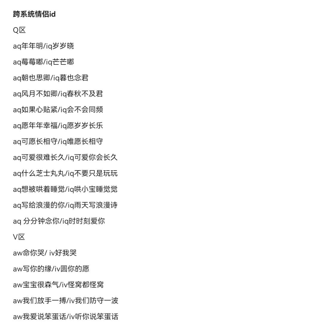 王者 IQ id