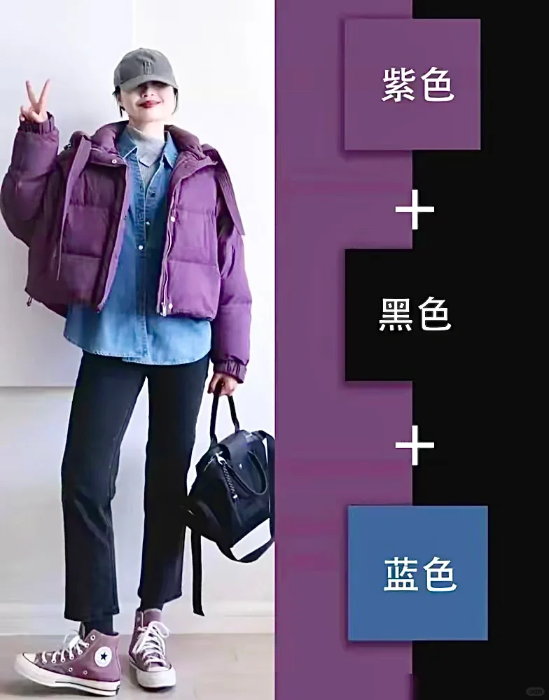 12组高级穿搭配色公式，真的会让衣品变牛