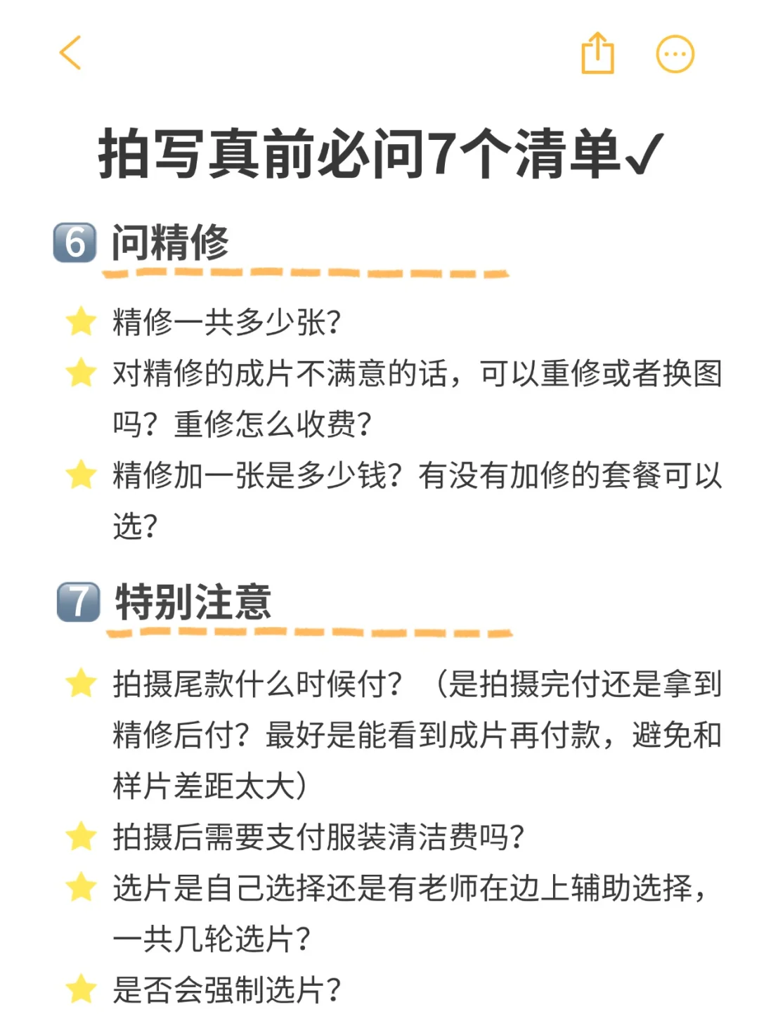 写真馆内部员工透露‼学会避开99%套路