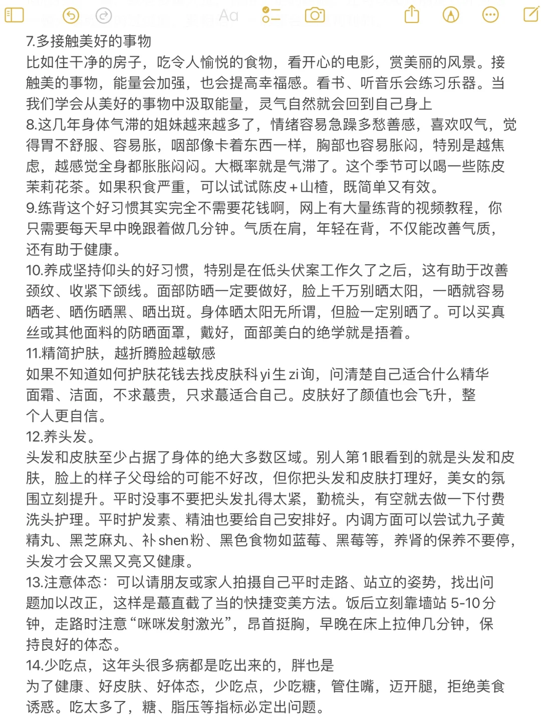 美貌玄学一眼惊艳+长期漂亮