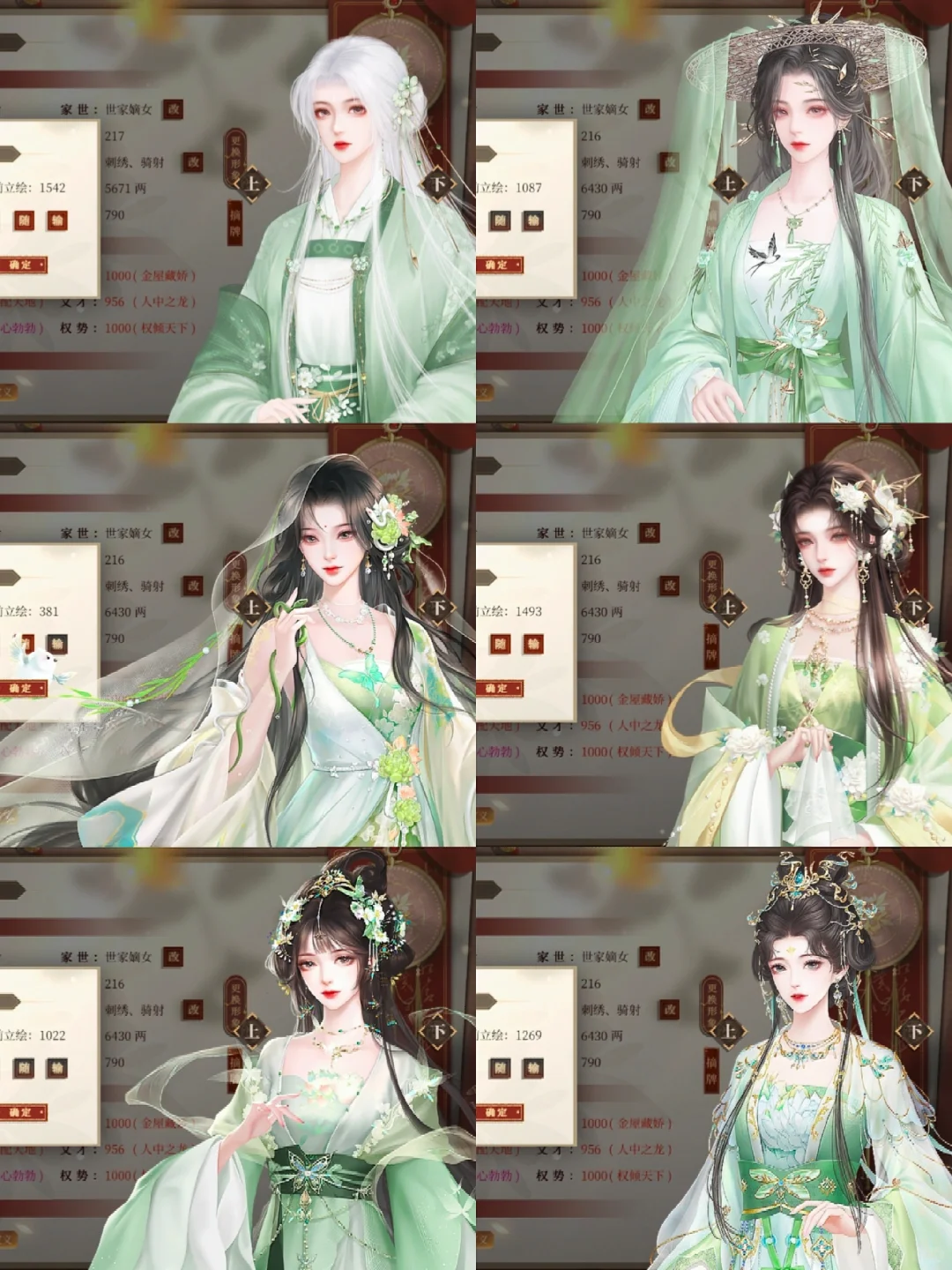 江山千秋万代绿色系立绘