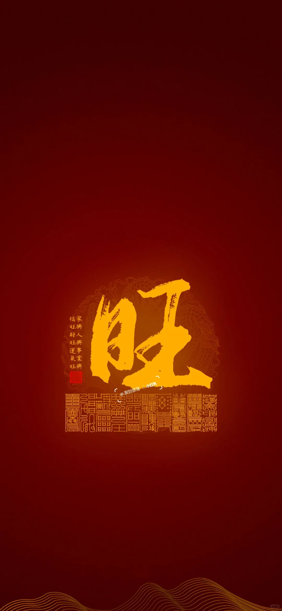 旺旺壁纸｜壁纸分享｜手机壁纸