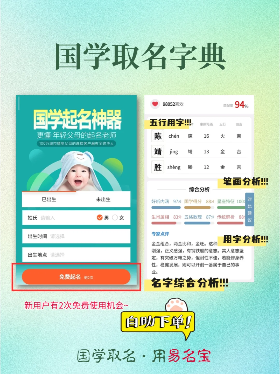 从小说里走出来的唯美名字