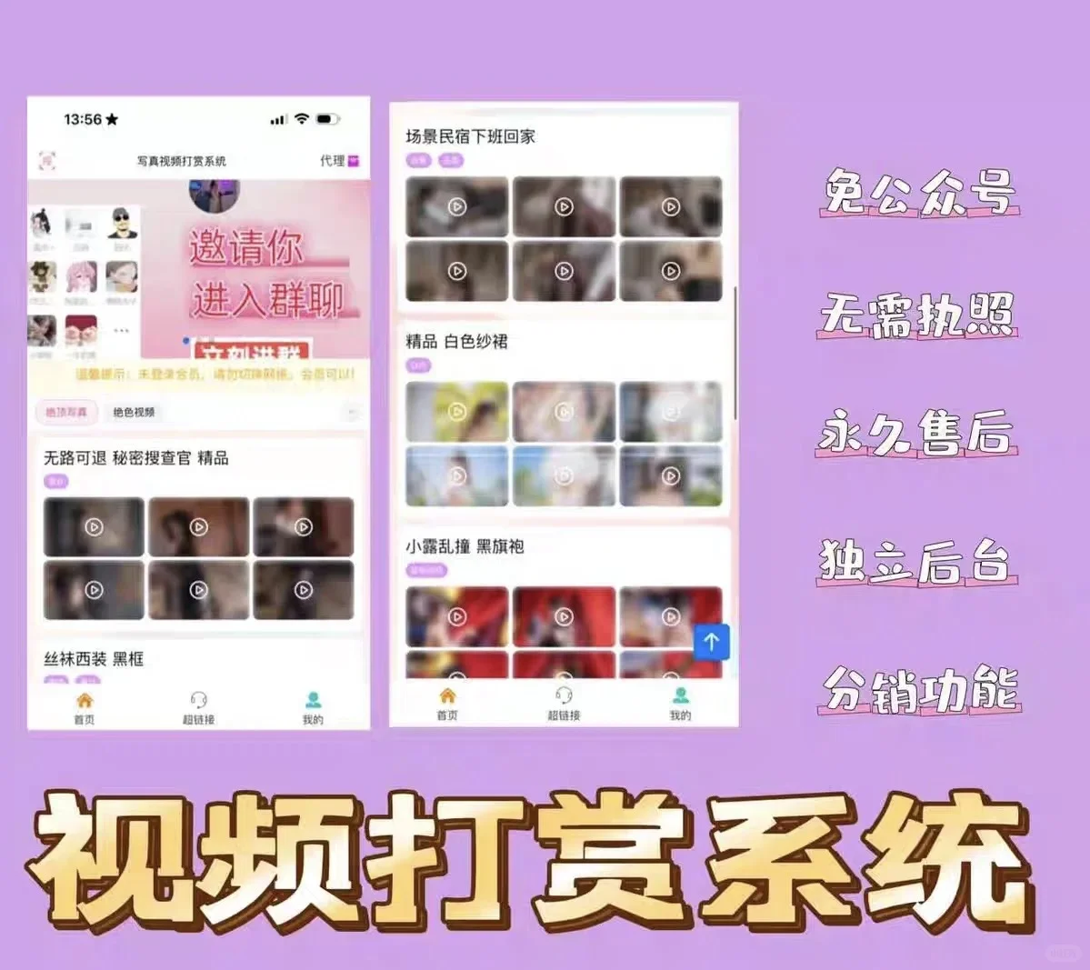 2025最新视频打赏源码更新版视频写真打赏