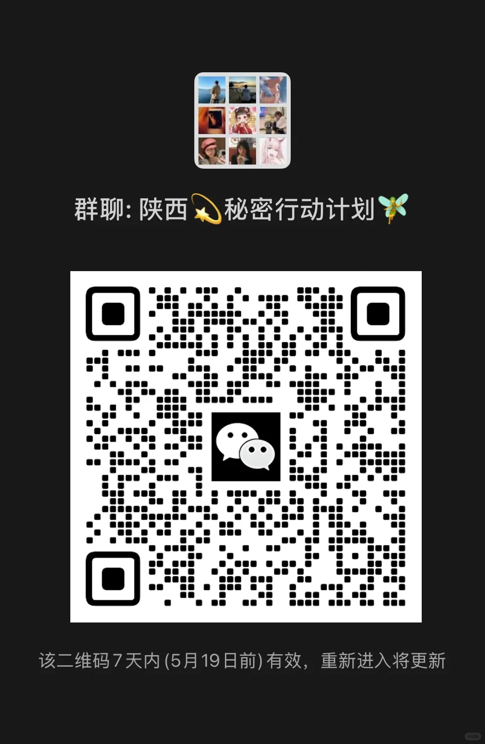 陕西高颜值群 女宝宝快来
