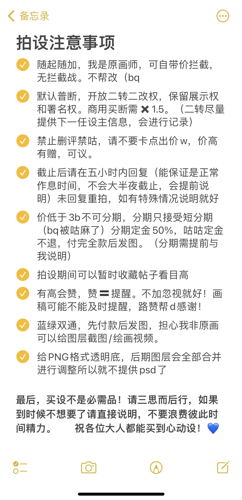 拍设，堕天使
