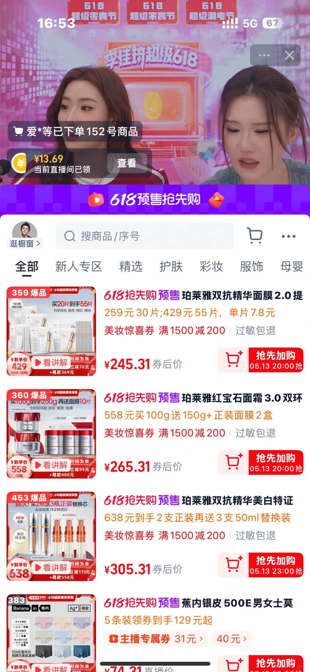 铁粉是什么很贱的人吗