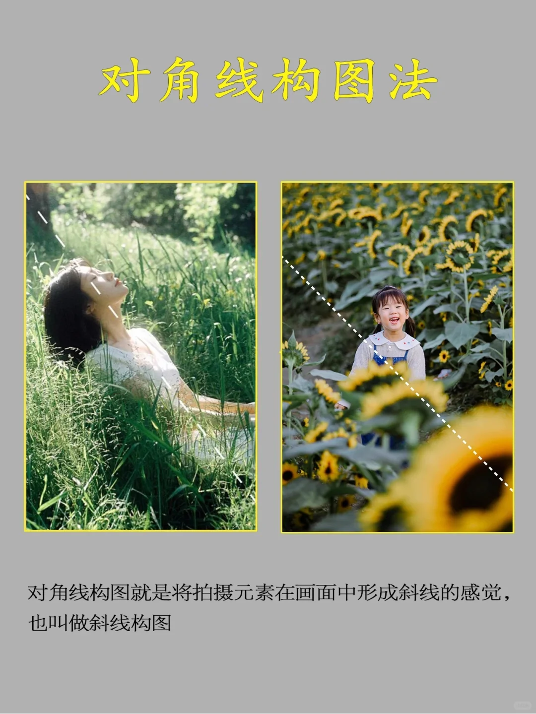 女生拍照9种常用构图(建议收藏)