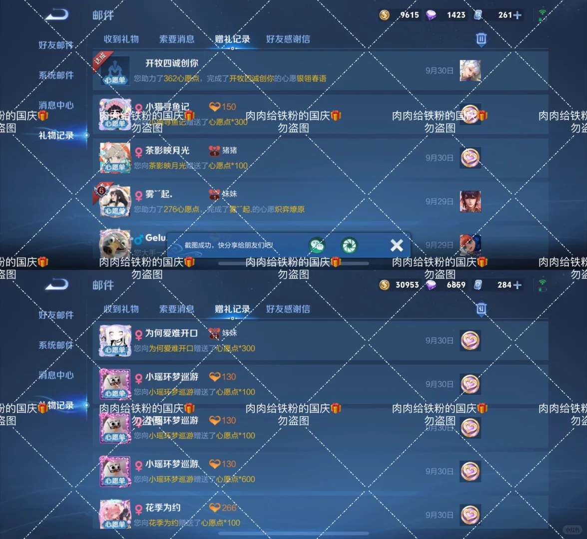 铁粉宝宝的国庆🎁