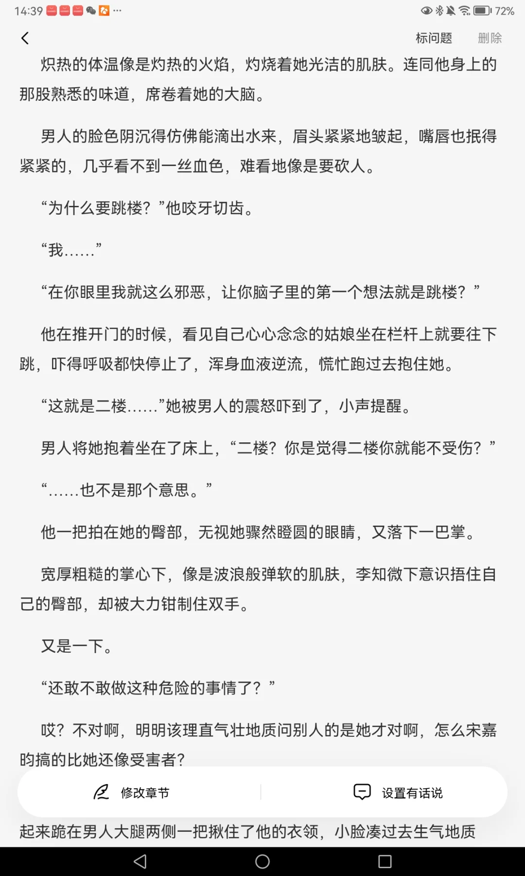 你是总裁身边的小秘书，你放弃觊觎他后…4