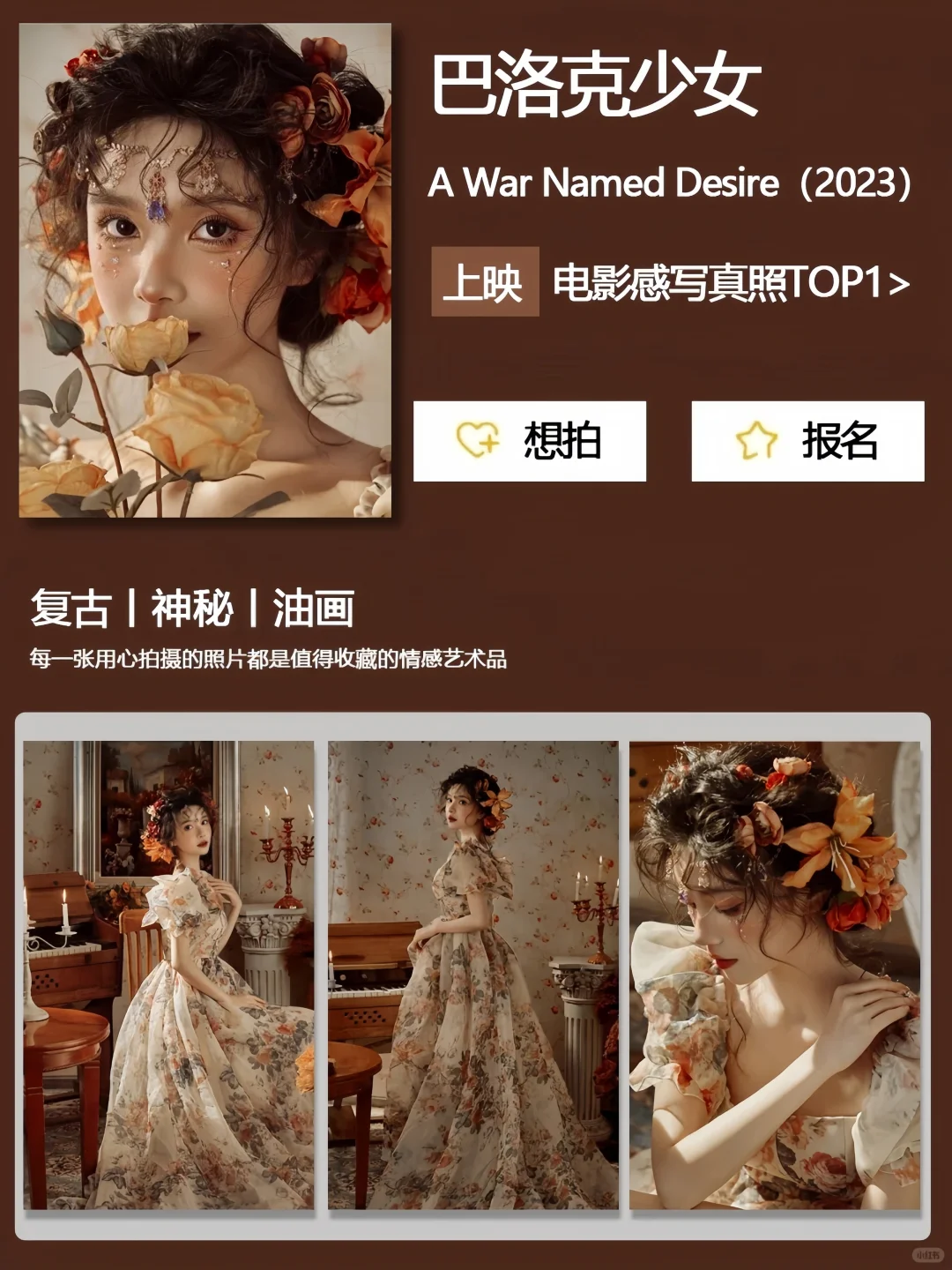 昆明本地一家专拍女士的写真馆！！