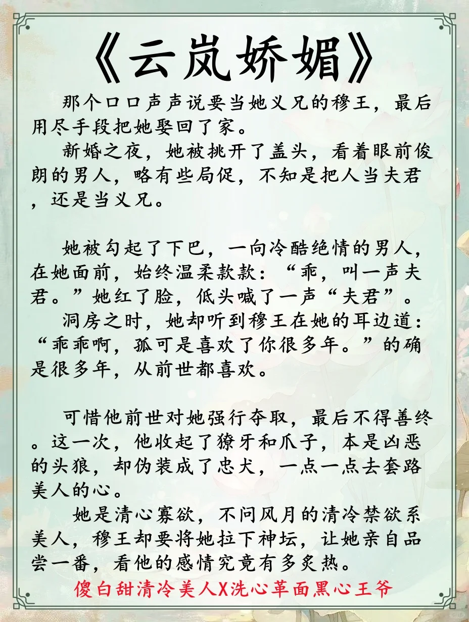 “妹妹，逃什么，可真让为兄好找啊!”